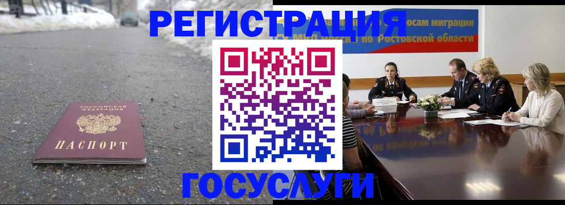 прописка ребенка в Лобне