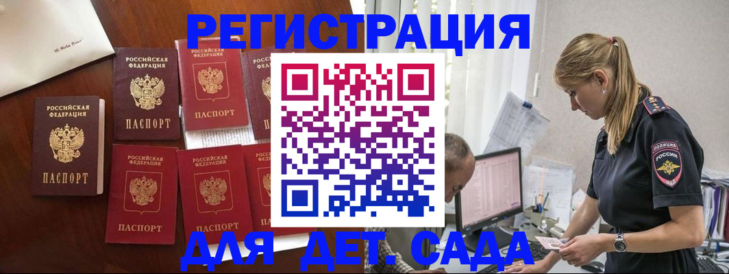 миграционный учет в Лобне