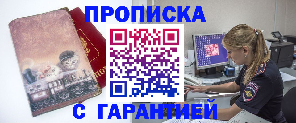 временная регистрация в квартире в Лобне