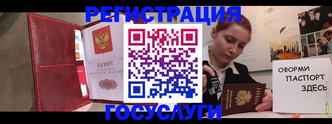 прописка в Лобне
