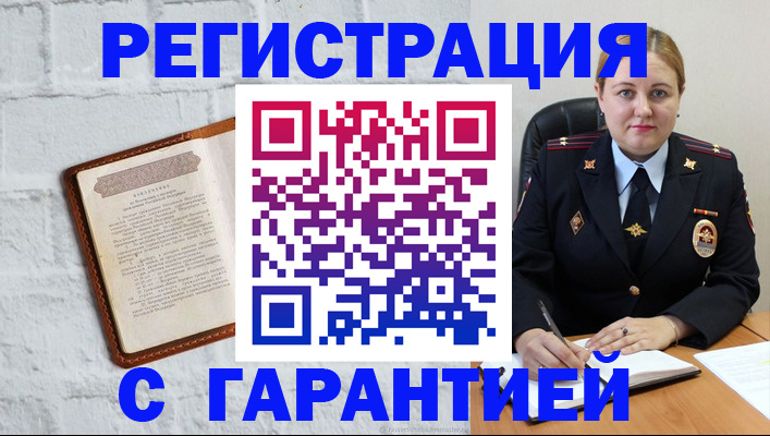 прописка регистрация в Лобне